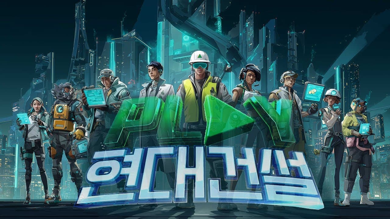 현대건설 — Play the City